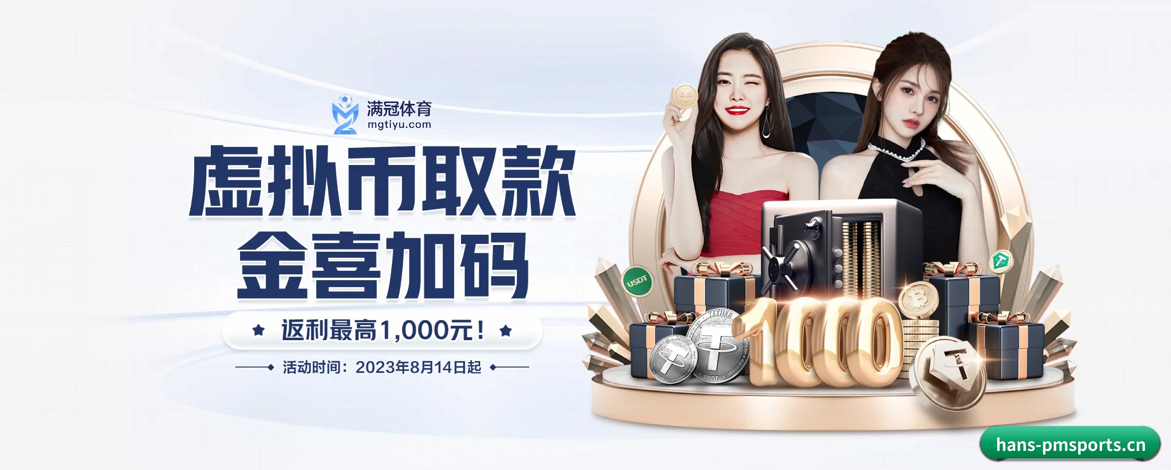 PM体育 APP 界面